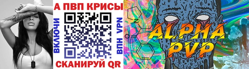 купить  цена  Рассказово  Alpha-PVP кристаллы 