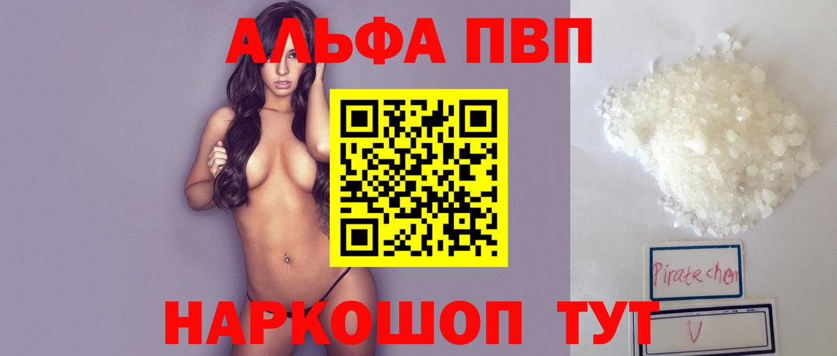 Alpha-PVP Crystall  закладка  Alfa_PVP кристаллы  Рассказово  Вход с VPN  А ПВП VHQ 