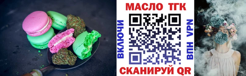 Печенье с ТГК конопля  где найти наркотики  Рассказово 