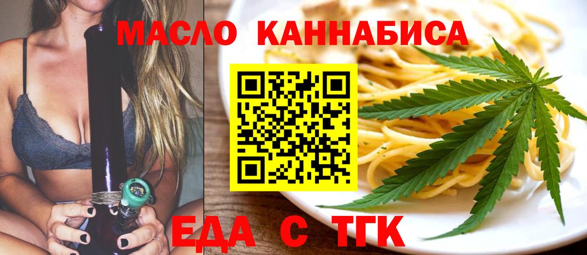 Рассказово  Еда ТГК конопля  Вход с VPN 