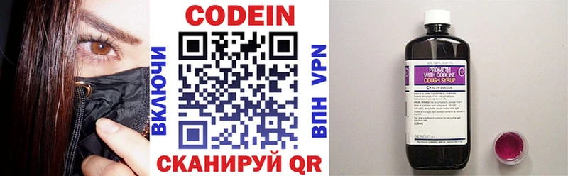 Кодеиновый сироп Lean Purple Drank сколько стоит МЕГА зеркало Рассказово