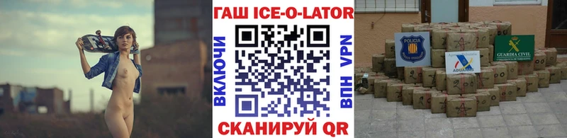 где найти наркотики  Рассказово  ГАШИШ ice o lator 