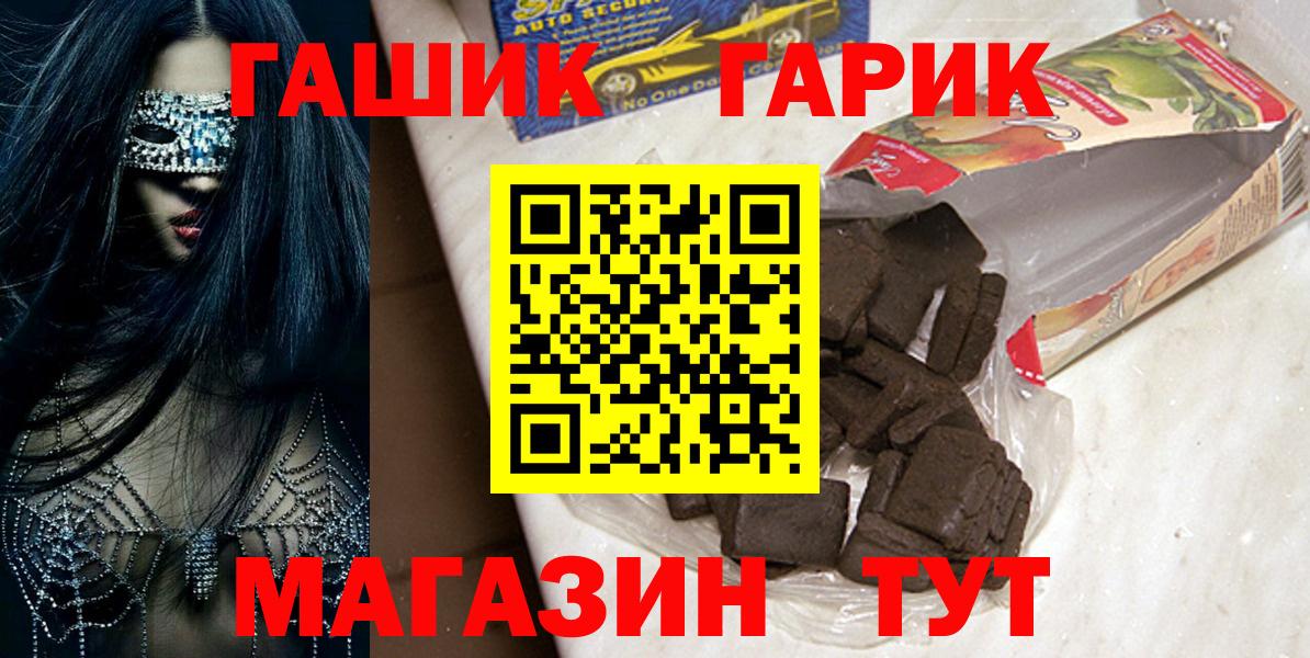 ГАШИШ Premium Рассказово