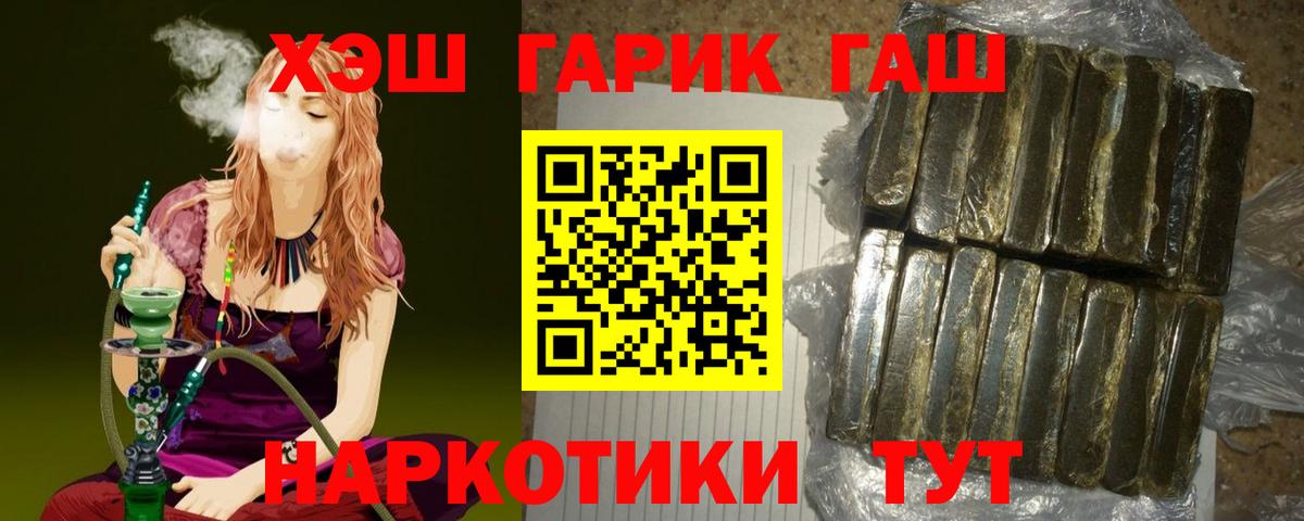 ГАШИШ VHQ  ГАШИШ убойный  Рассказово  Вход с VPN 