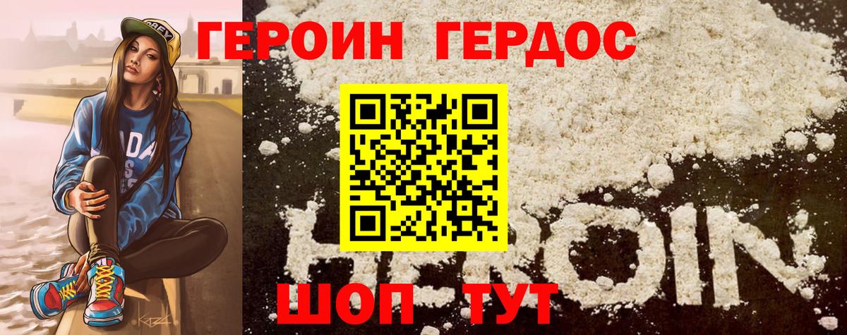 Рассказово  Героин герыч  Вход с VPN 
