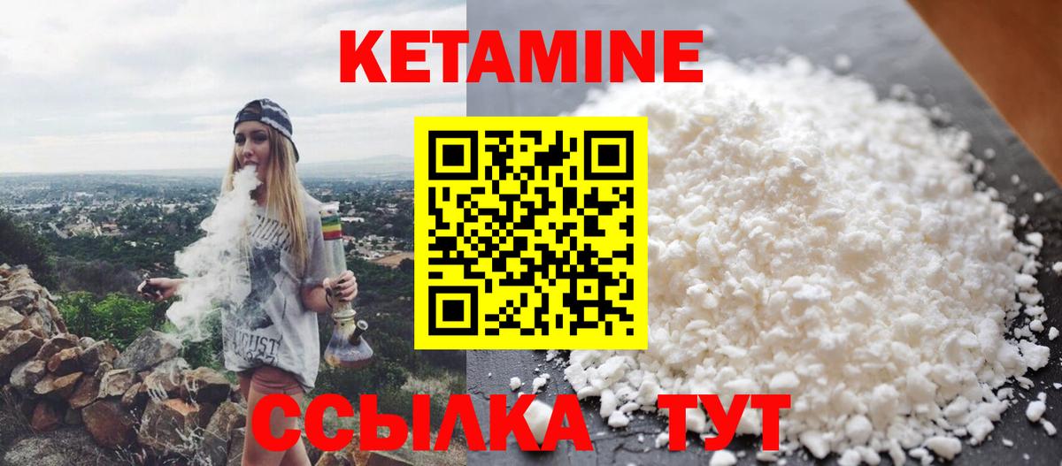 Кетамин VHQ Рассказово