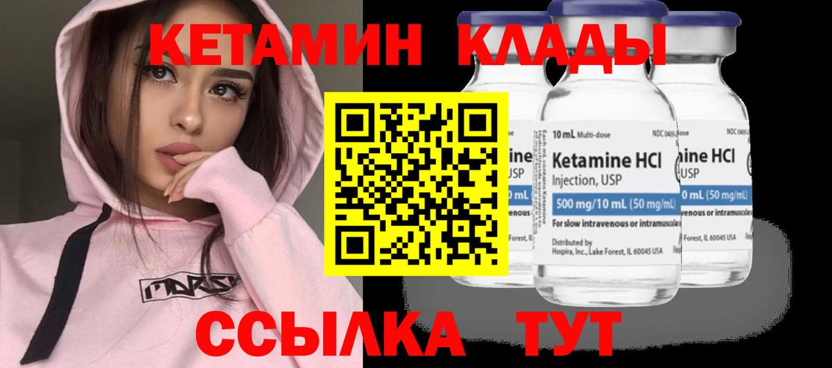 КЕТАМИН VHQ  Кетамин VHQ  Вход с VPN  Рассказово 