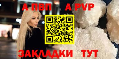 ALPHA PVP Канаш