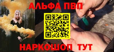 ALPHA PVP Канаш