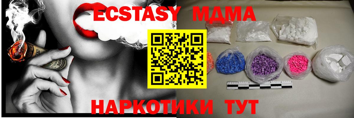 МДМА crystal Рассказово