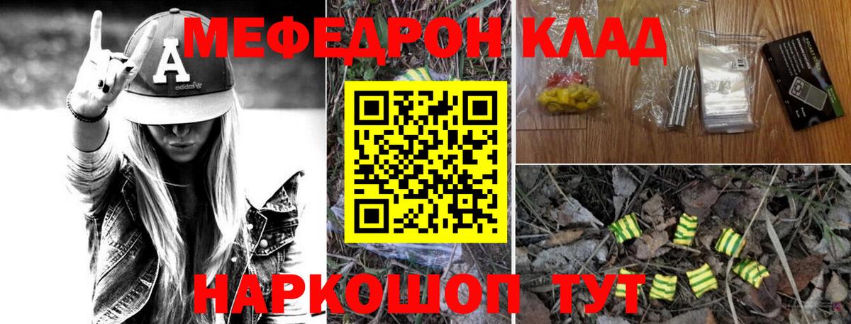 Рассказово  Мефедрон  МЯУ-МЯУ мяу мяу  Меф  Вход с VPN  МЯУ-МЯУ mephedrone 