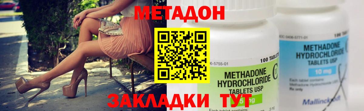 МЕТАДОН белоснежный  Вход с VPN  МЕТАДОН мёд  Рассказово 