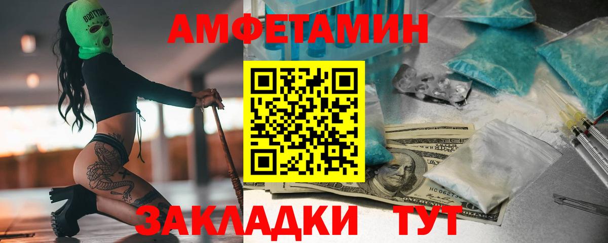 МЕТАМФЕТАМИН винт Рассказово