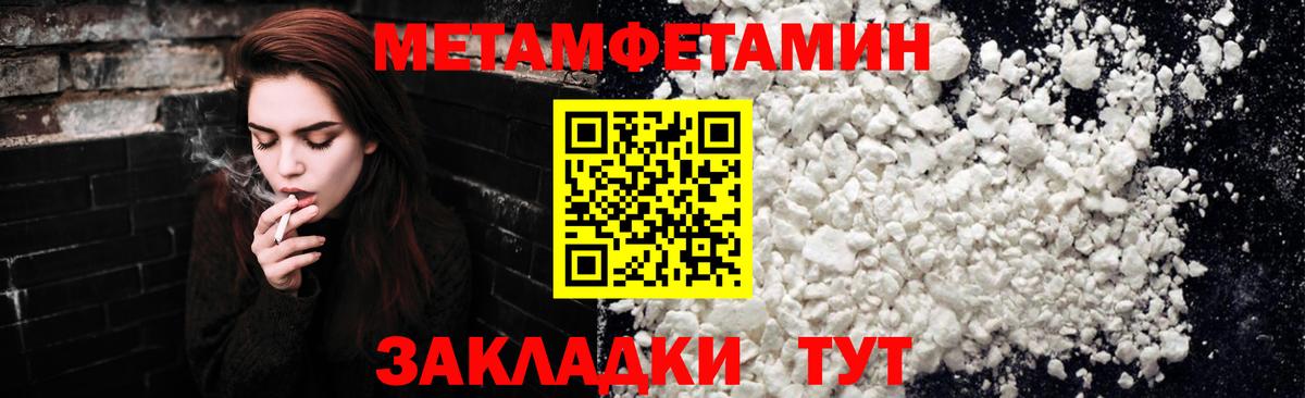 Первитин Methamphetamine  Вход с VPN  Рассказово 