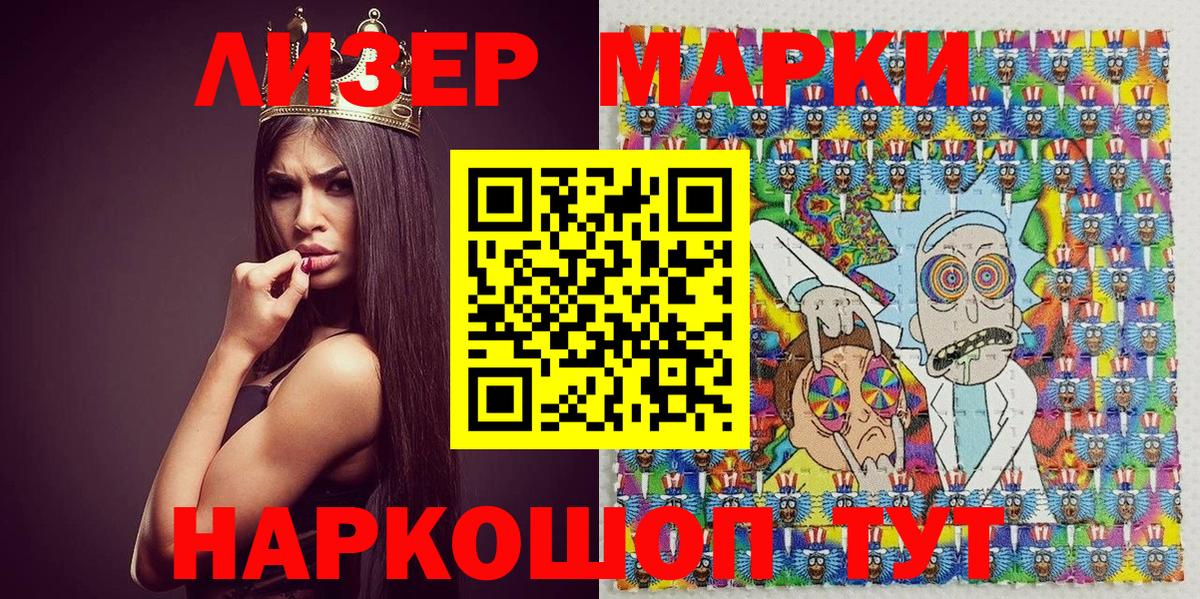 Рассказово  Марки 25I-NBOMe  Вход с VPN  Наркотические марки 1,8мг 