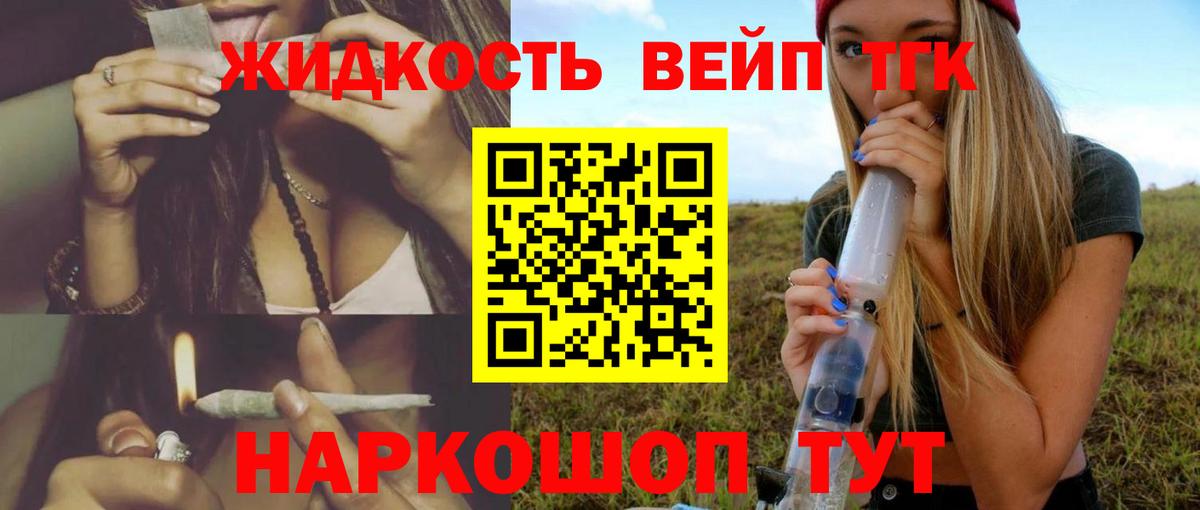 ТГК жижа  купить наркотики цена  Рассказово  Вход с VPN 
