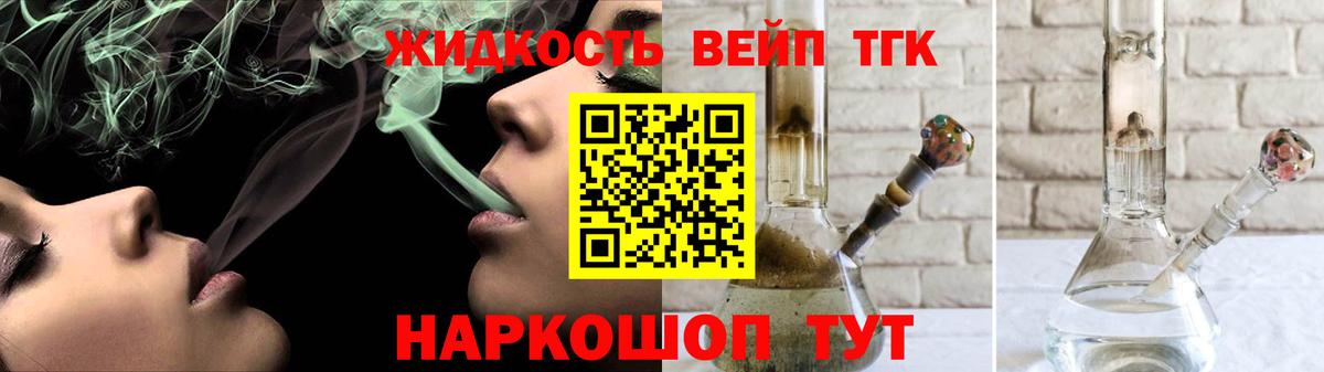 ТГК концентрат Рассказово